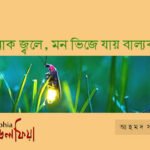 আসন্ন সিনেমা প্রচারণায় জয়া আহসান