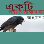 যুক্তরাষ্ট্রের পূর্বাঞ্চলে শৈত্যপ্রবাহের সতর্কতা  ।  আশরাফুল আরিফ