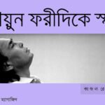 বাংলাদেশে চালু হলো শেয়ারেবল জিপিইউ ক্লাউড ফ্যাসিলিটি